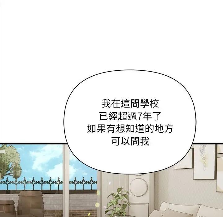 遇见美魔女房东第9话