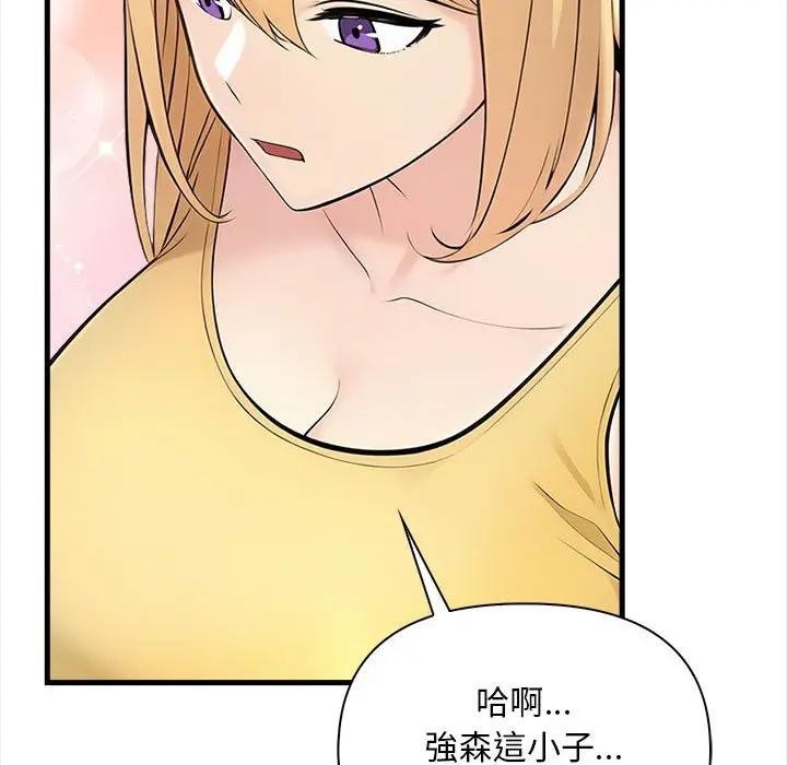 遇见美魔女房东第9话