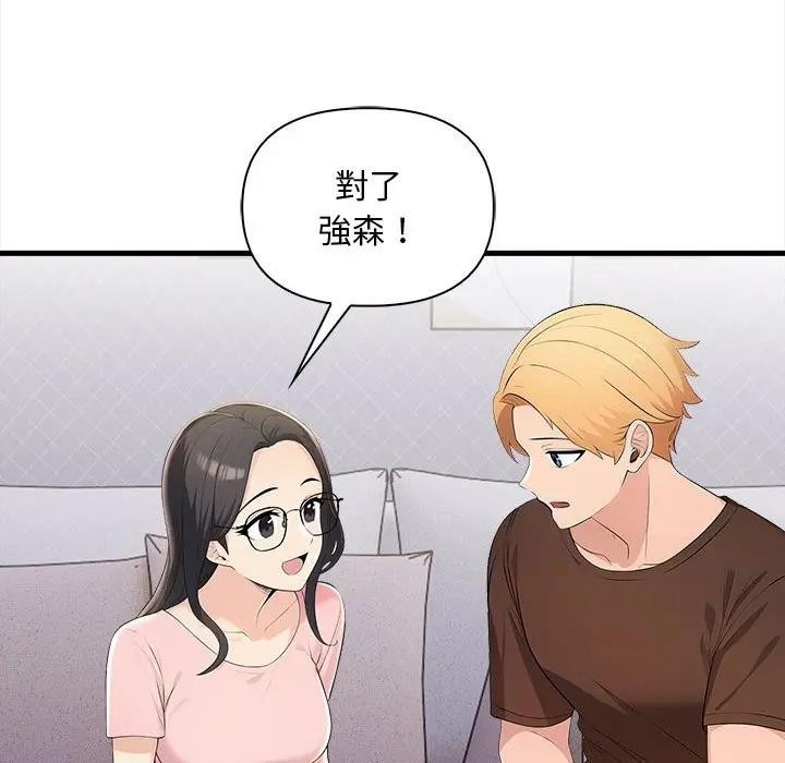 遇见美魔女房东第9话