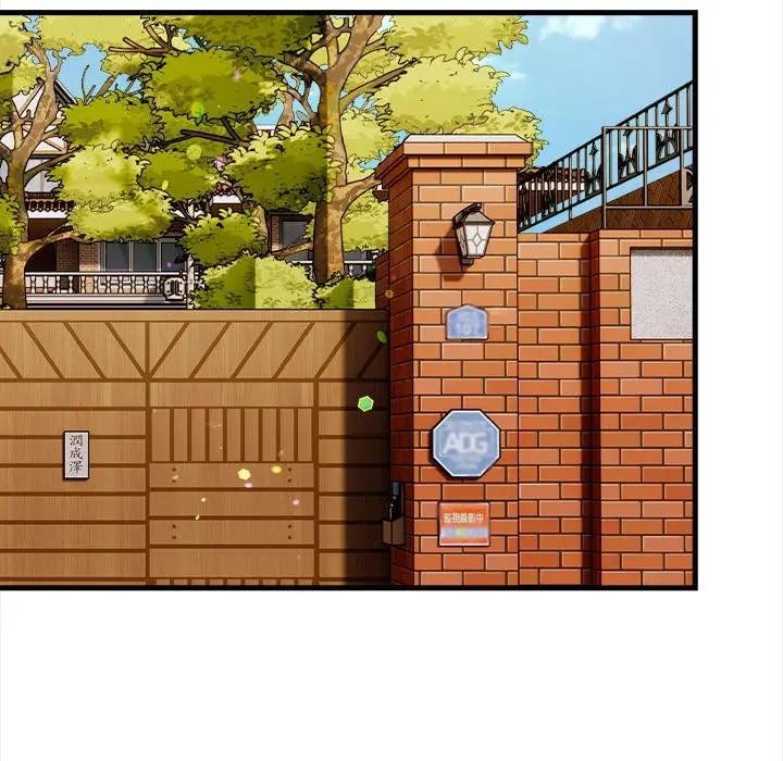 遇见美魔女房东第9话