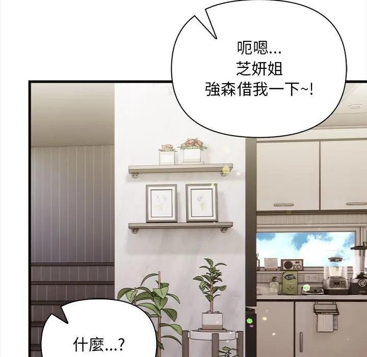 遇见美魔女房东第9话