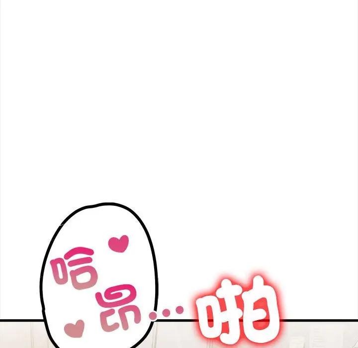 遇见美魔女房东第9话