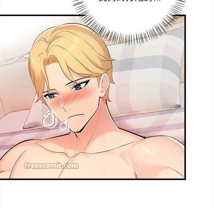 遇见美魔女房东第9话