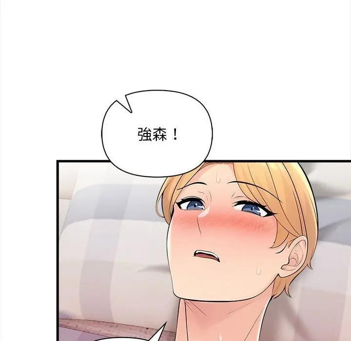 遇见美魔女房东第9话