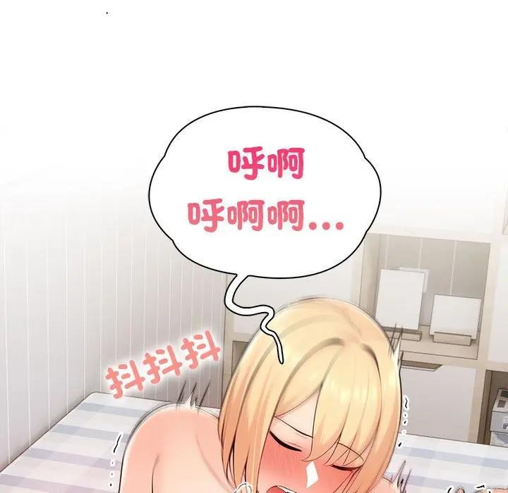 遇见美魔女房东第9话