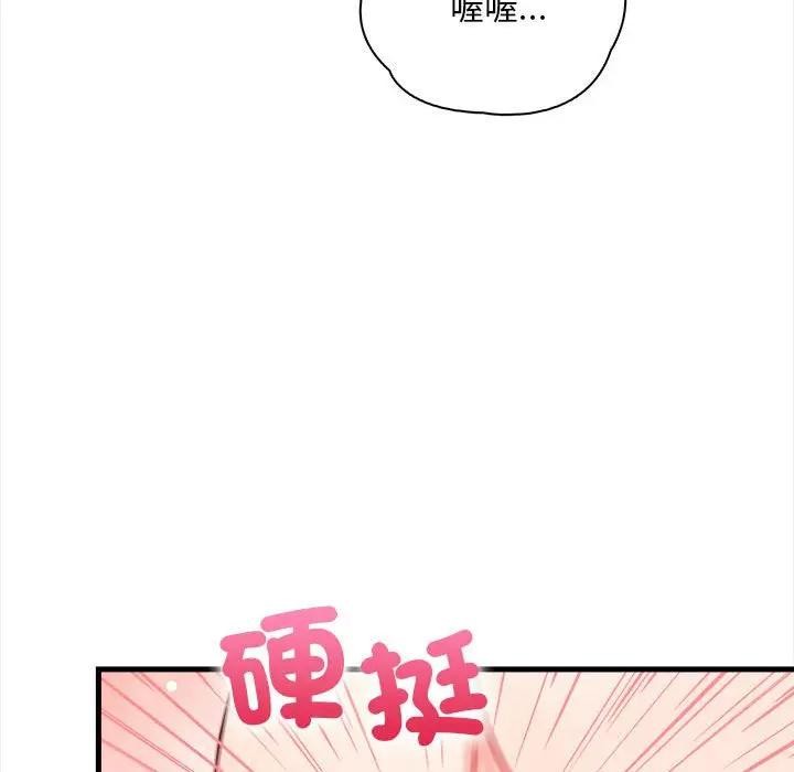 遇见美魔女房东第9话