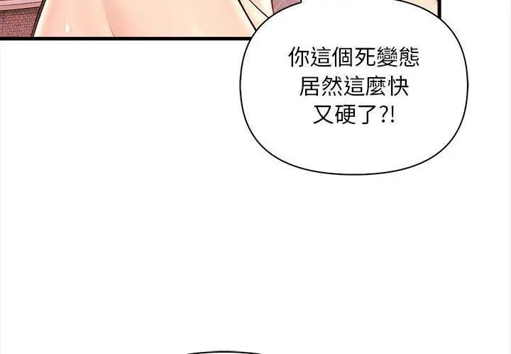 遇见美魔女房东第10话