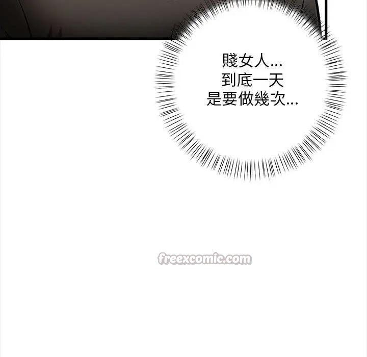 遇见美魔女房东第10话