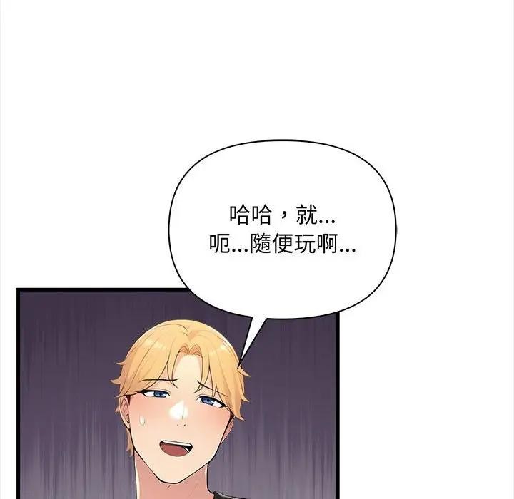 遇见美魔女房东第10话