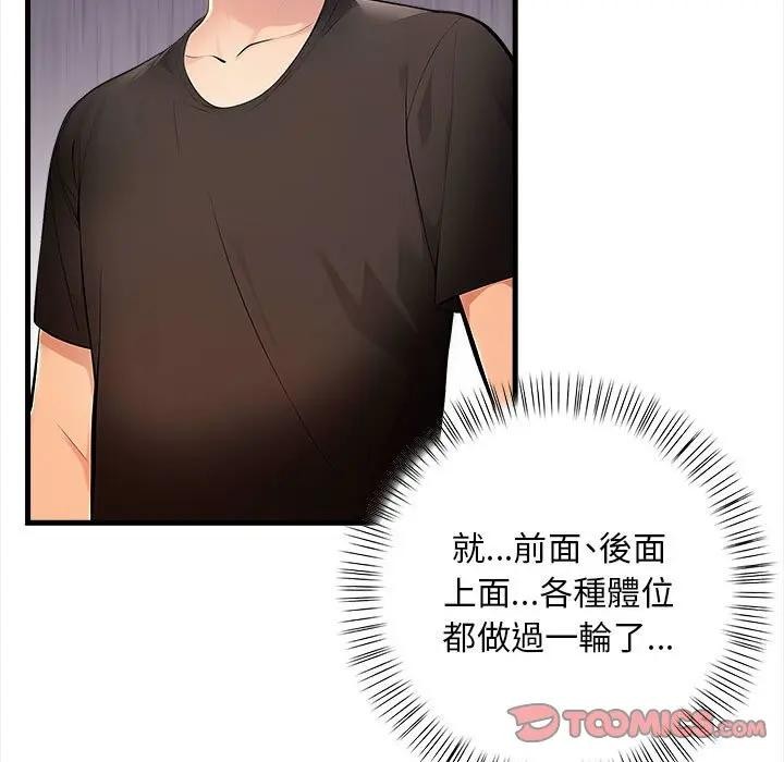 遇见美魔女房东第10话