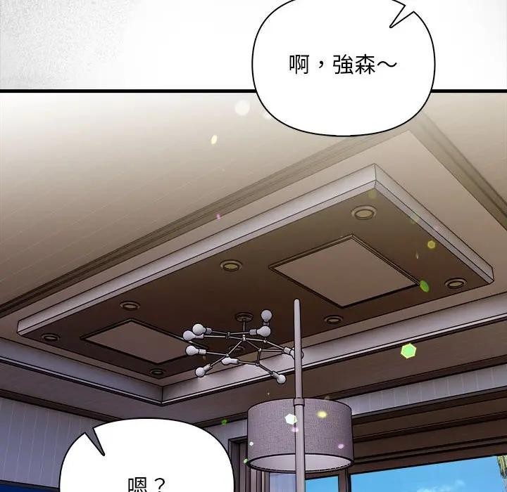 遇见美魔女房东第10话