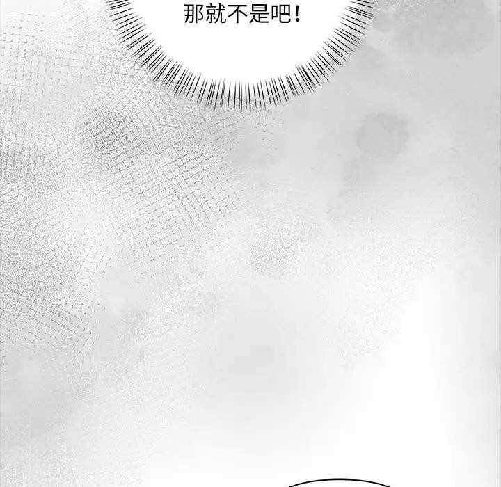 遇见美魔女房东第10话