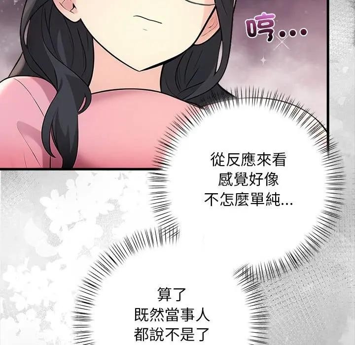 遇见美魔女房东第10话