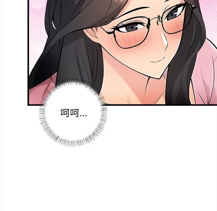 遇见美魔女房东第10话