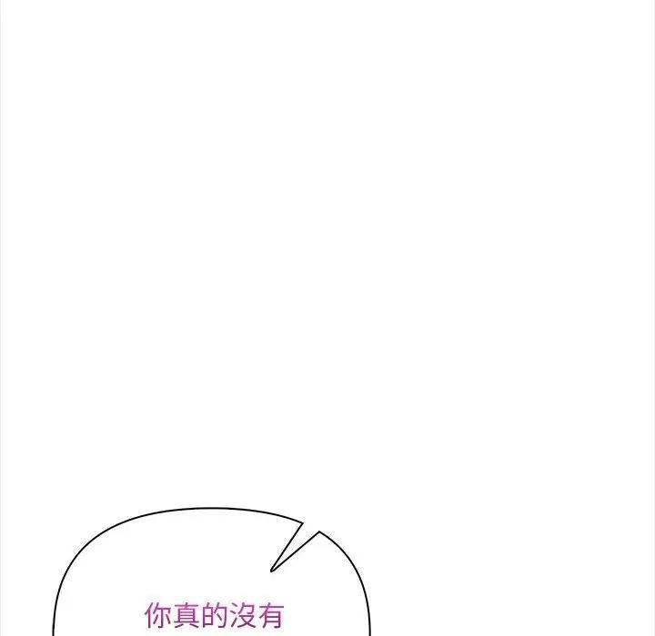 遇见美魔女房东第10话