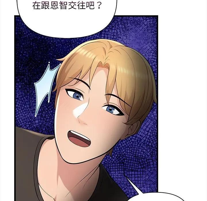 遇见美魔女房东第10话