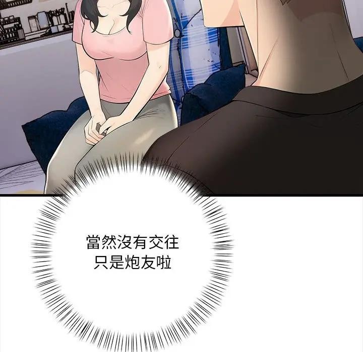 遇见美魔女房东第10话