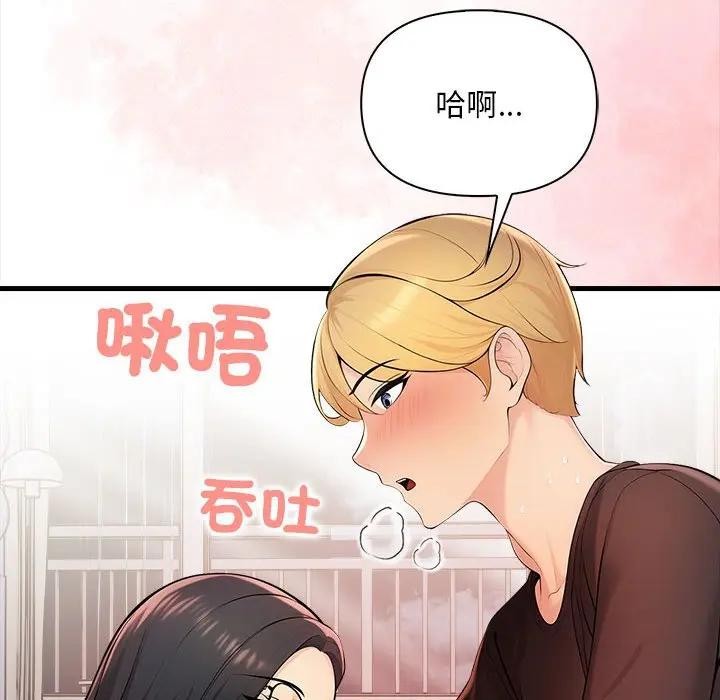 遇见美魔女房东第10话