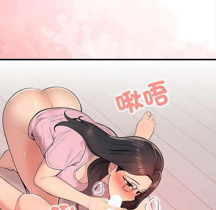 遇见美魔女房东第11话