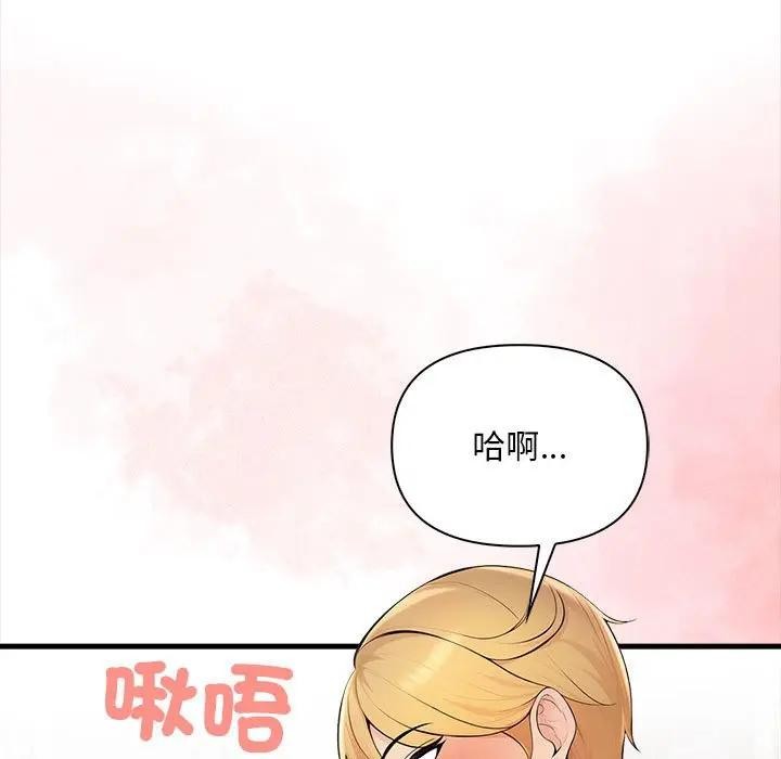 遇见美魔女房东第11话