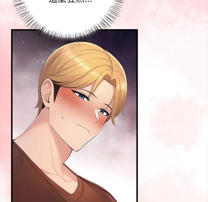 遇见美魔女房东第11话