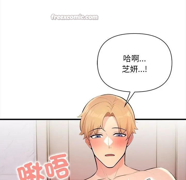 遇见美魔女房东第11话