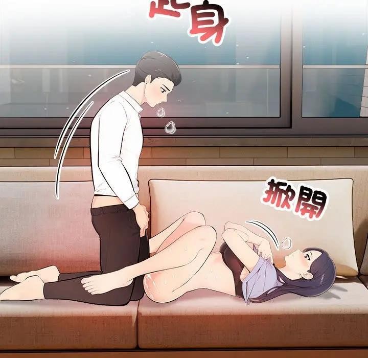 遇见美魔女房东第11话