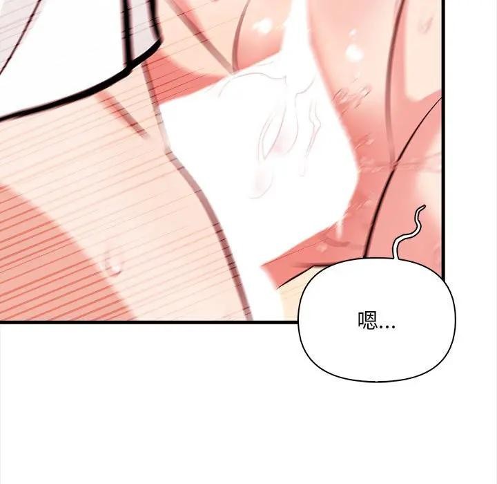 遇见美魔女房东第11话