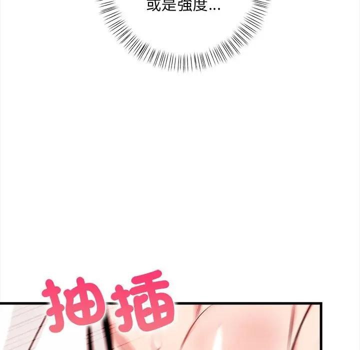 遇见美魔女房东第11话