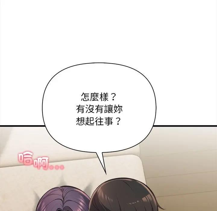 遇见美魔女房东第11话