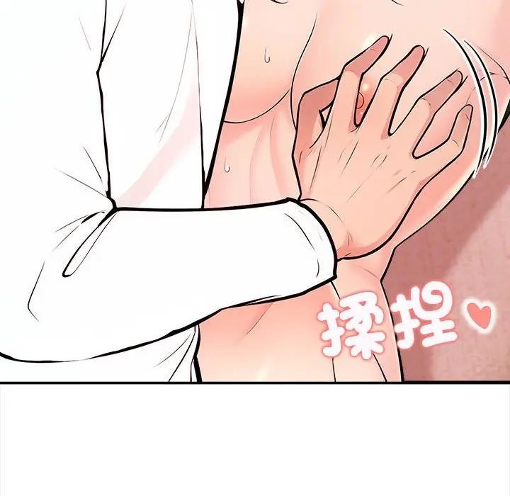 遇见美魔女房东第11话