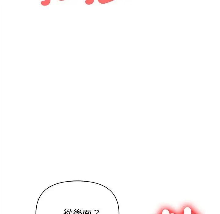 遇见美魔女房东第11话