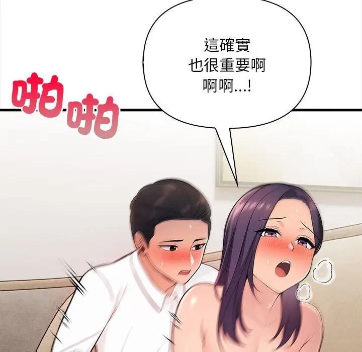 遇见美魔女房东第11话