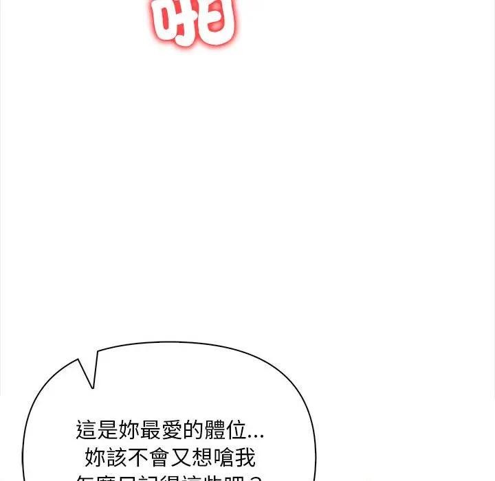 遇见美魔女房东第11话