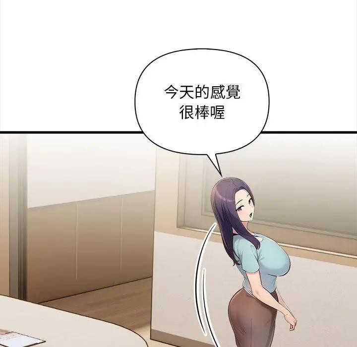 遇见美魔女房东第11话