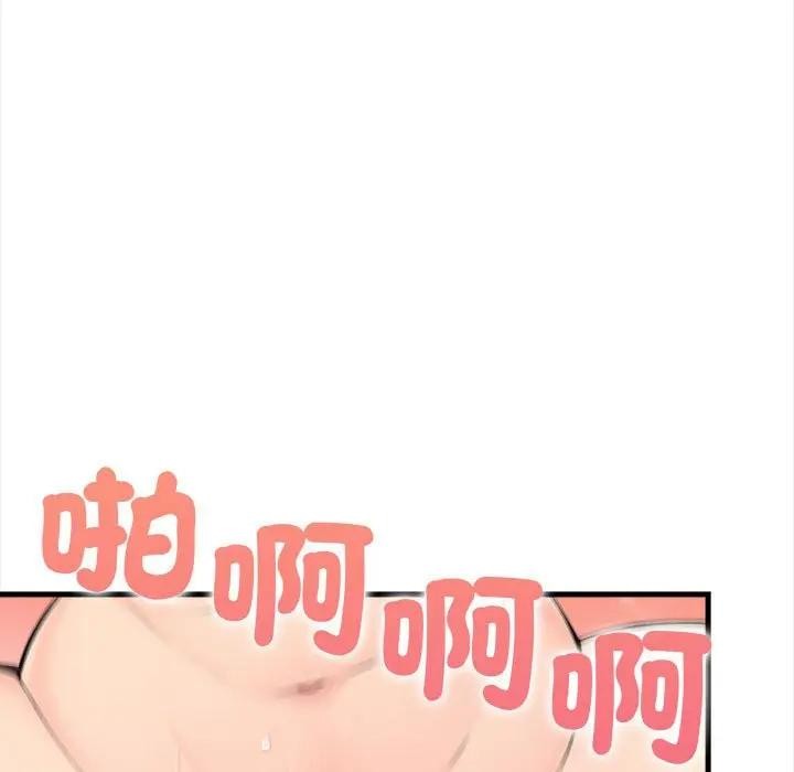 遇见美魔女房东第11话