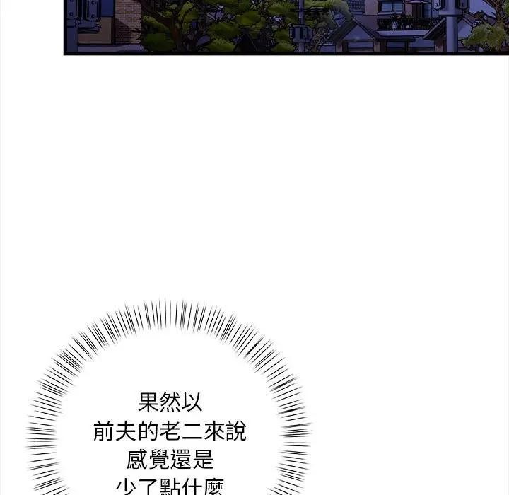 遇见美魔女房东第11话