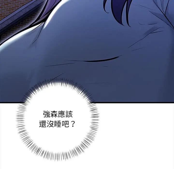 遇见美魔女房东第11话