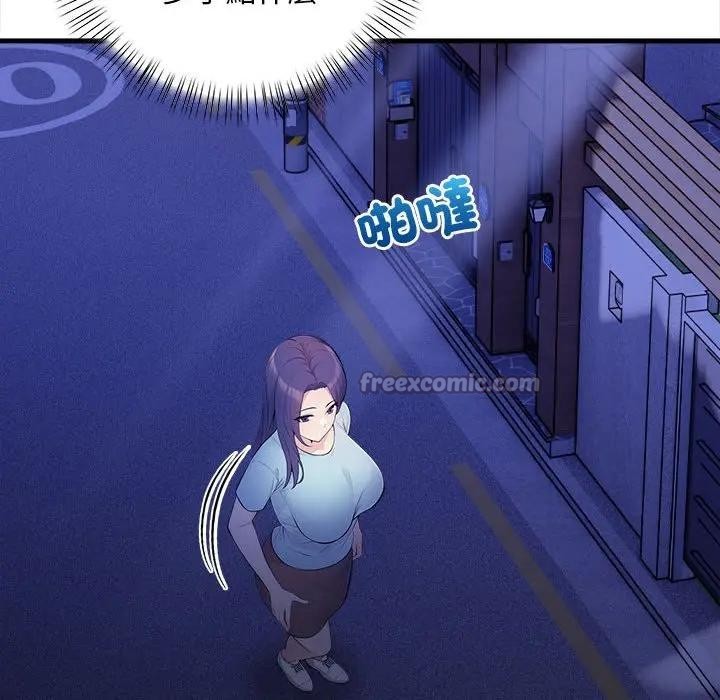 遇见美魔女房东第11话