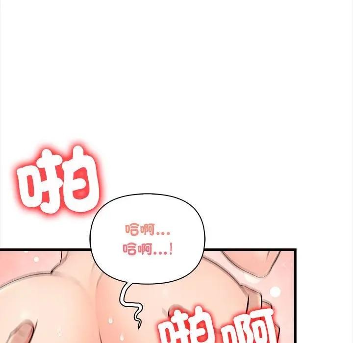 遇见美魔女房东第12话