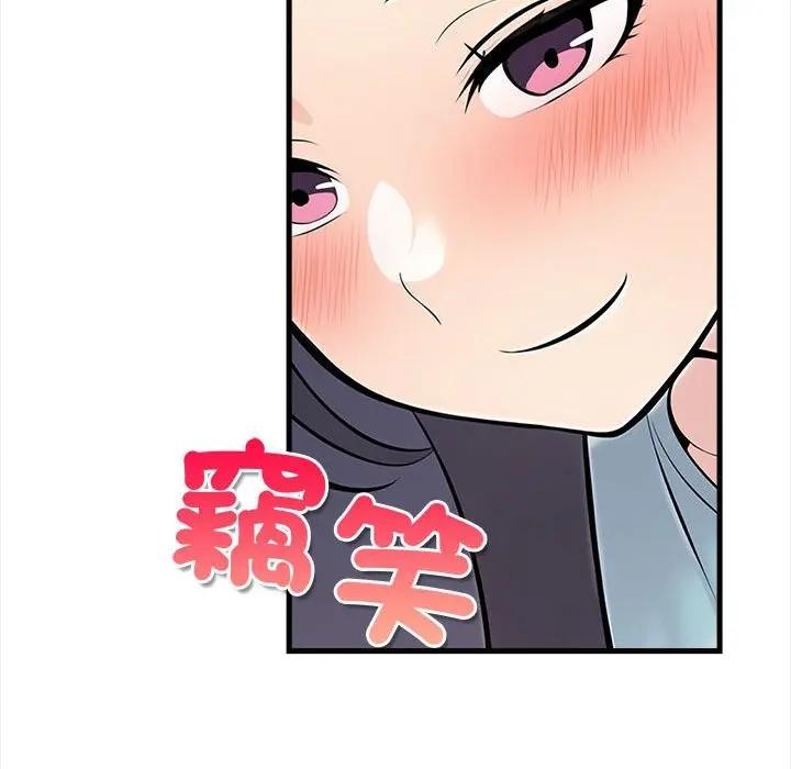 遇见美魔女房东第12话