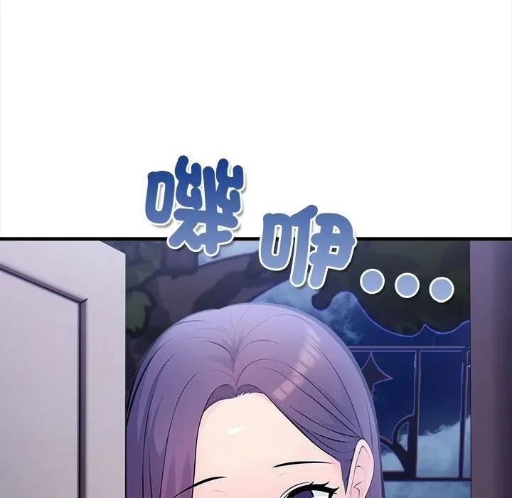 遇见美魔女房东第12话