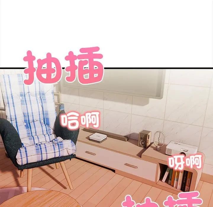 遇见美魔女房东第12话