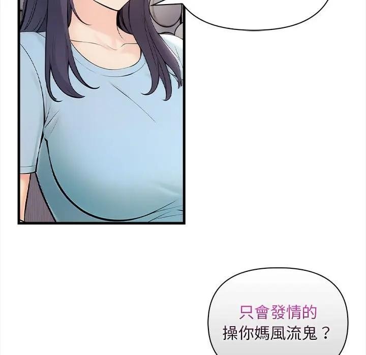 遇见美魔女房东第12话