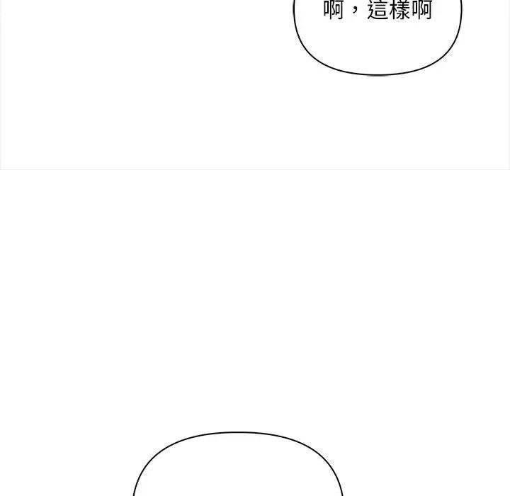 遇见美魔女房东第12话