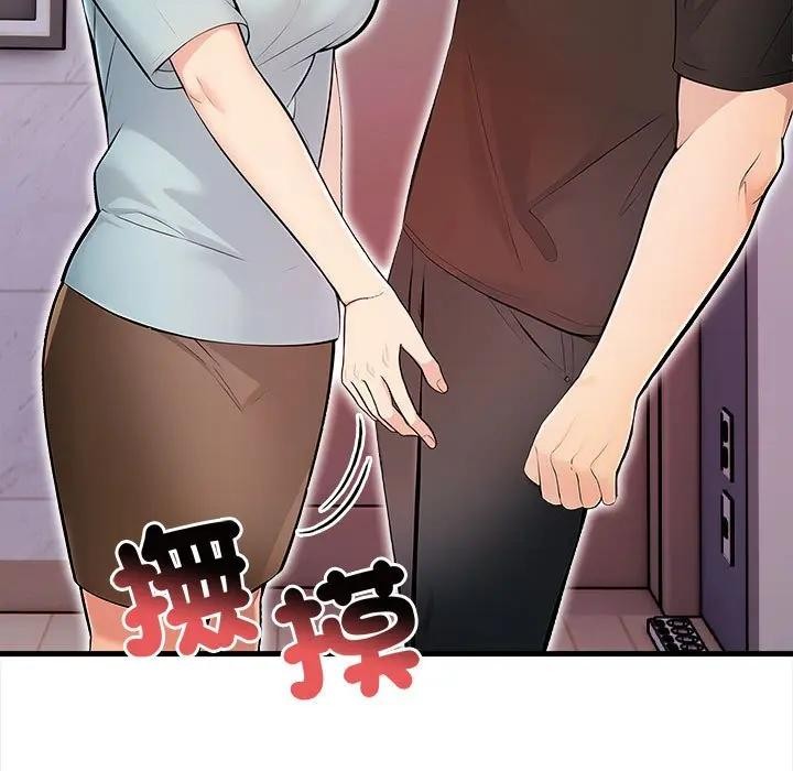 遇见美魔女房东第12话