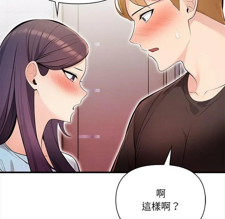 遇见美魔女房东第12话