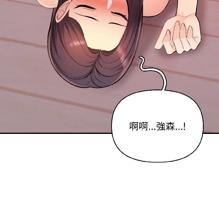 遇见美魔女房东第13话