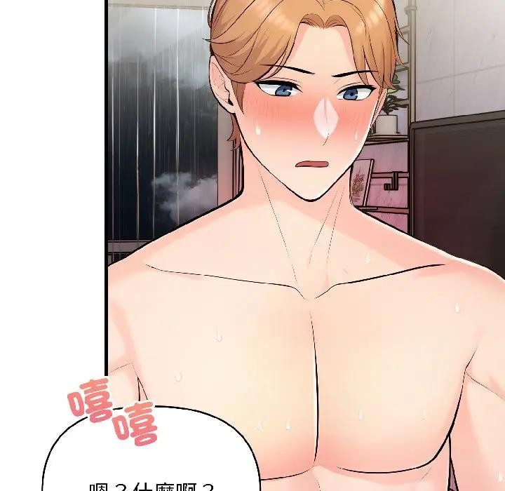 遇见美魔女房东第13话