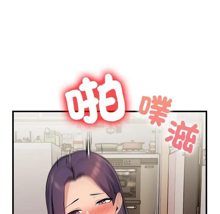 遇见美魔女房东第13话